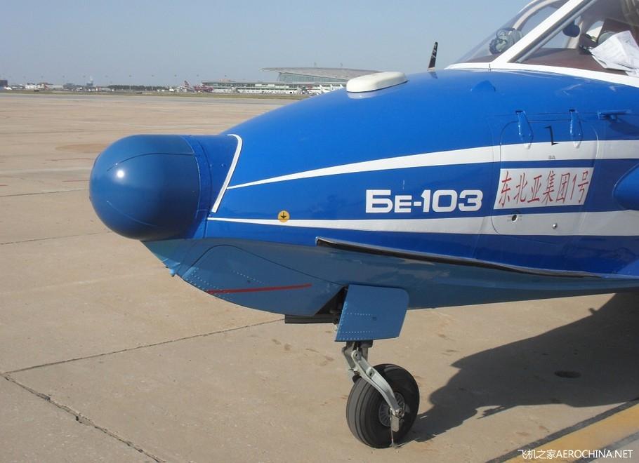 Be-103