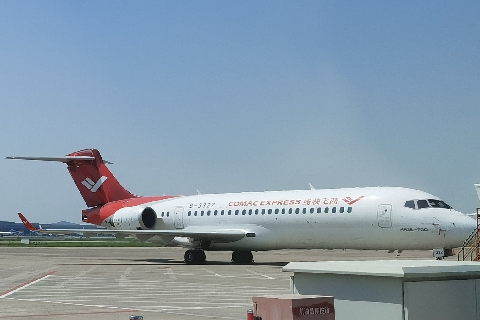 商飞-ARJ21